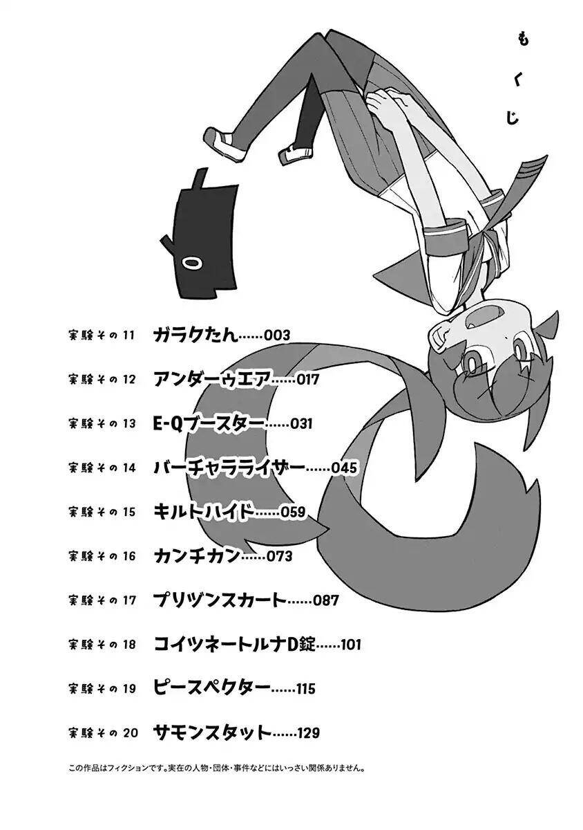 Ueno-San Wa Bukiyou Chapter 10 - Trang 2