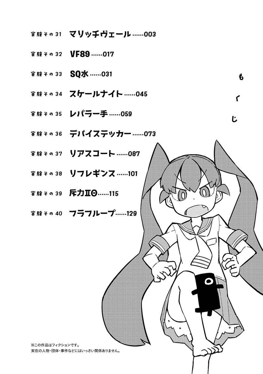 Ueno-San Wa Bukiyou Chapter 30 - Trang 2