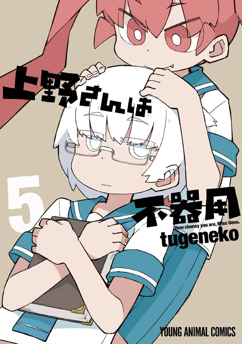 Ueno-San Wa Bukiyou Chapter 41 - Trang 2