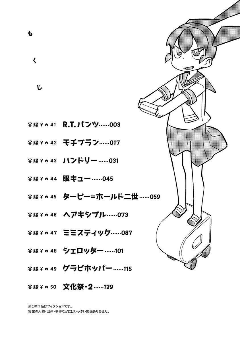 Ueno-San Wa Bukiyou Chapter 41 - Trang 2