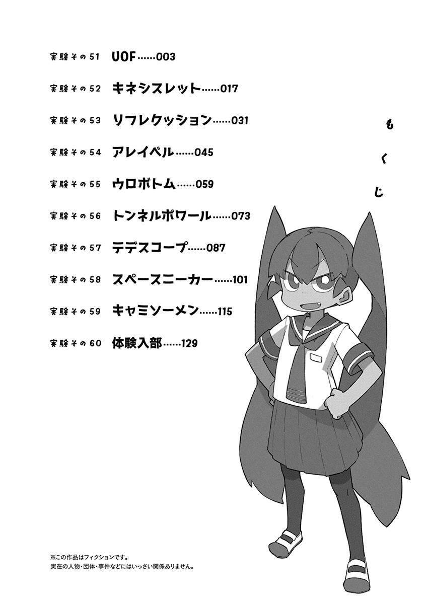 Ueno-San Wa Bukiyou Chapter 51 - Trang 2