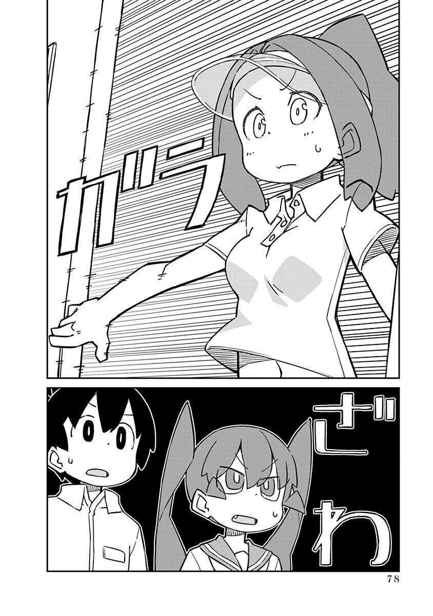 Ueno-San Wa Bukiyou Chapter 56 - Trang 2