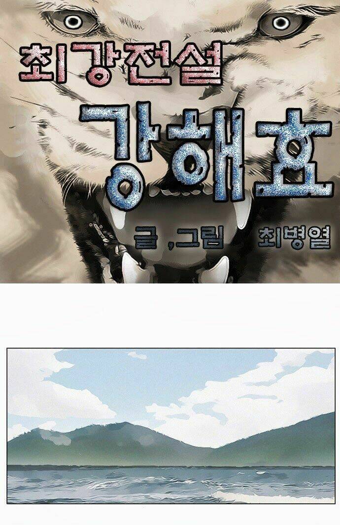 Ultimate Legend: Kang Hae Hyo Chapter 2 - Trang 2