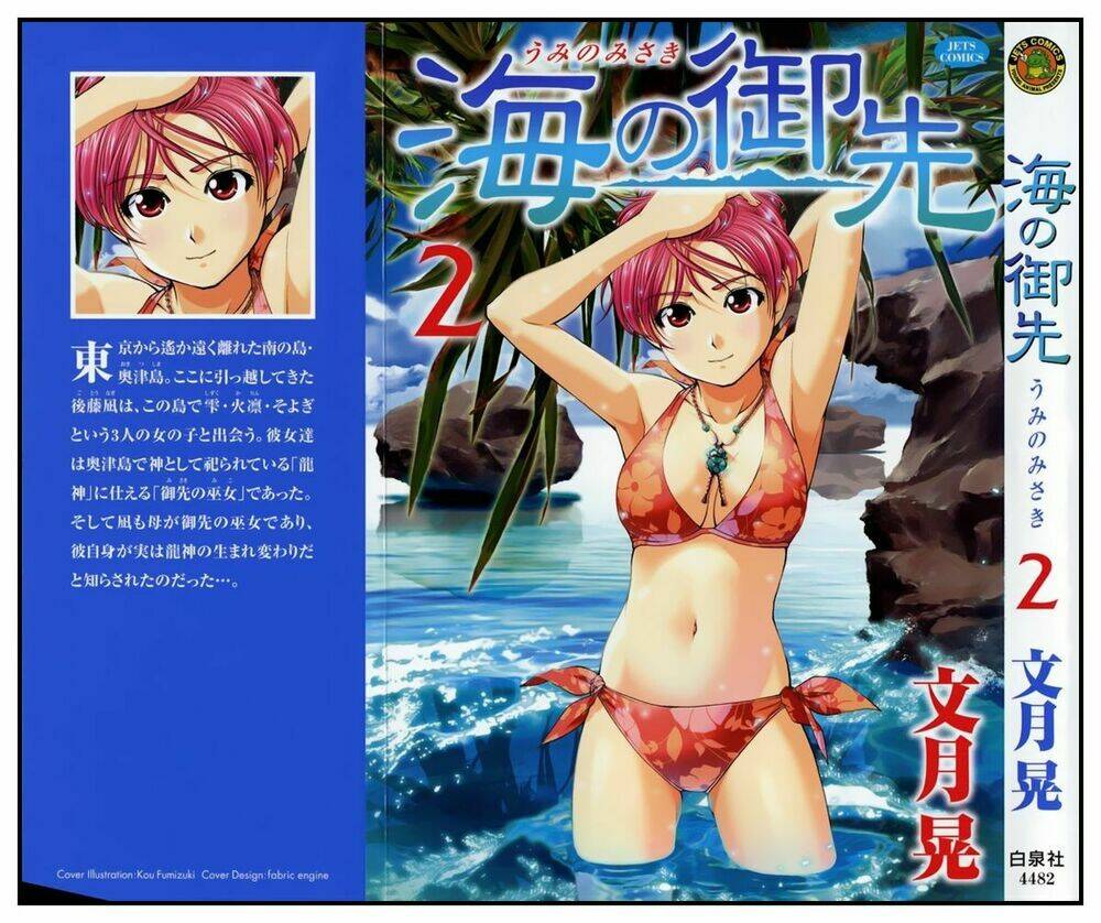 Umi No Misaki Chapter 10 - Trang 2