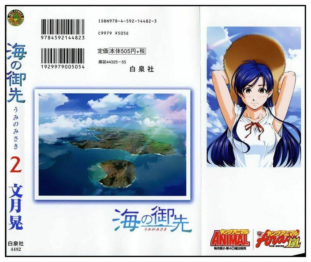 Umi No Misaki Chapter 10 - Trang 2