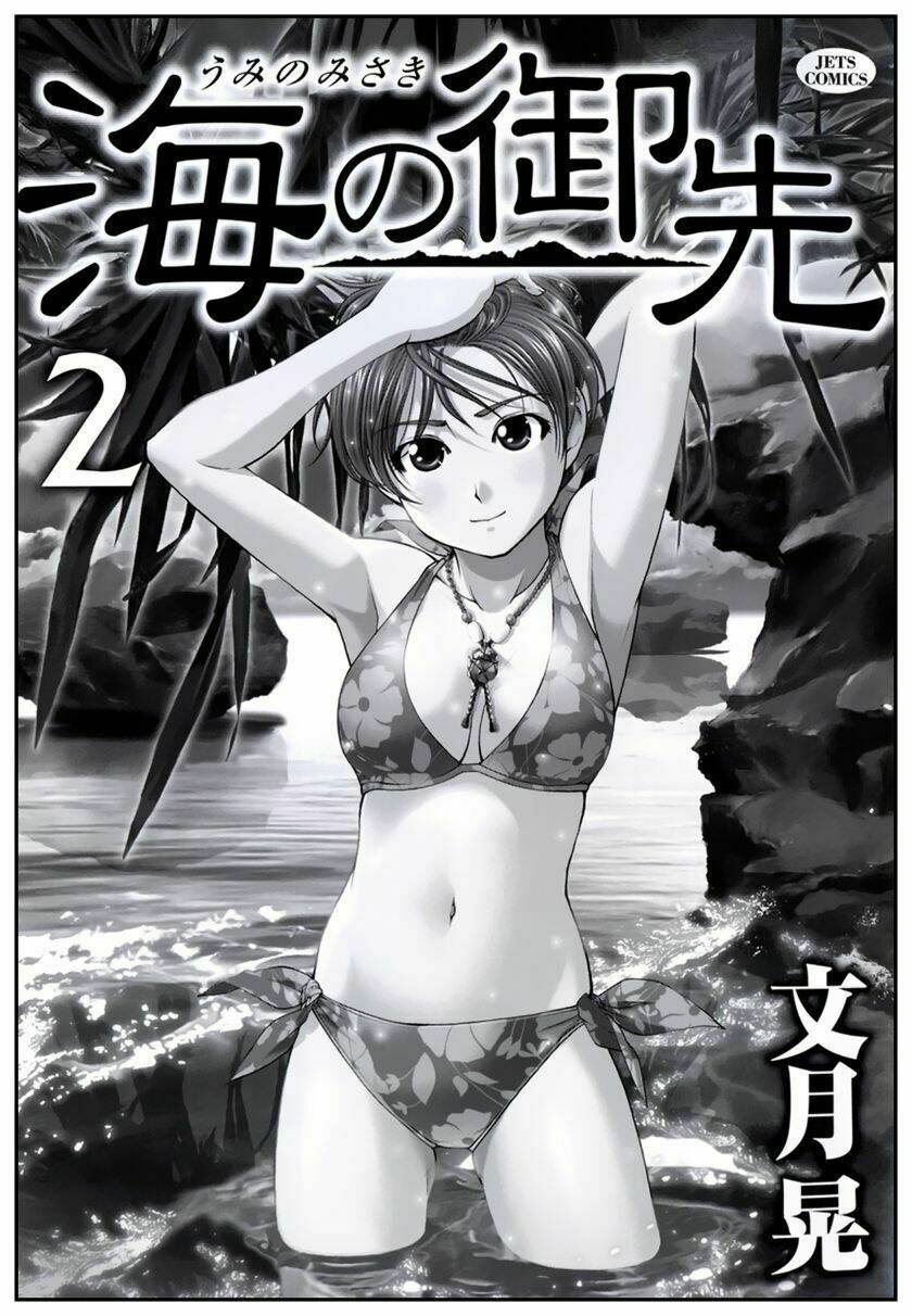 Umi No Misaki Chapter 10 - Trang 2