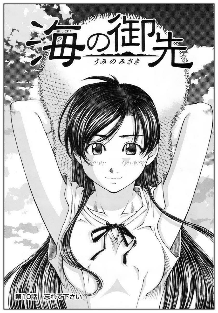 Umi No Misaki Chapter 10 - Trang 2