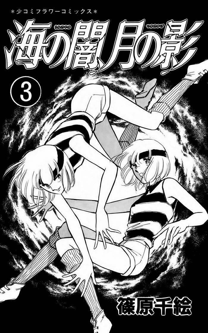 Umi No Yami, Tsuki No Kage Chapter 12 - Trang 2