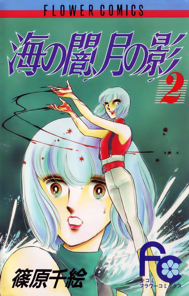 Umi No Yami, Tsuki No Kage Chapter 6 - Trang 2