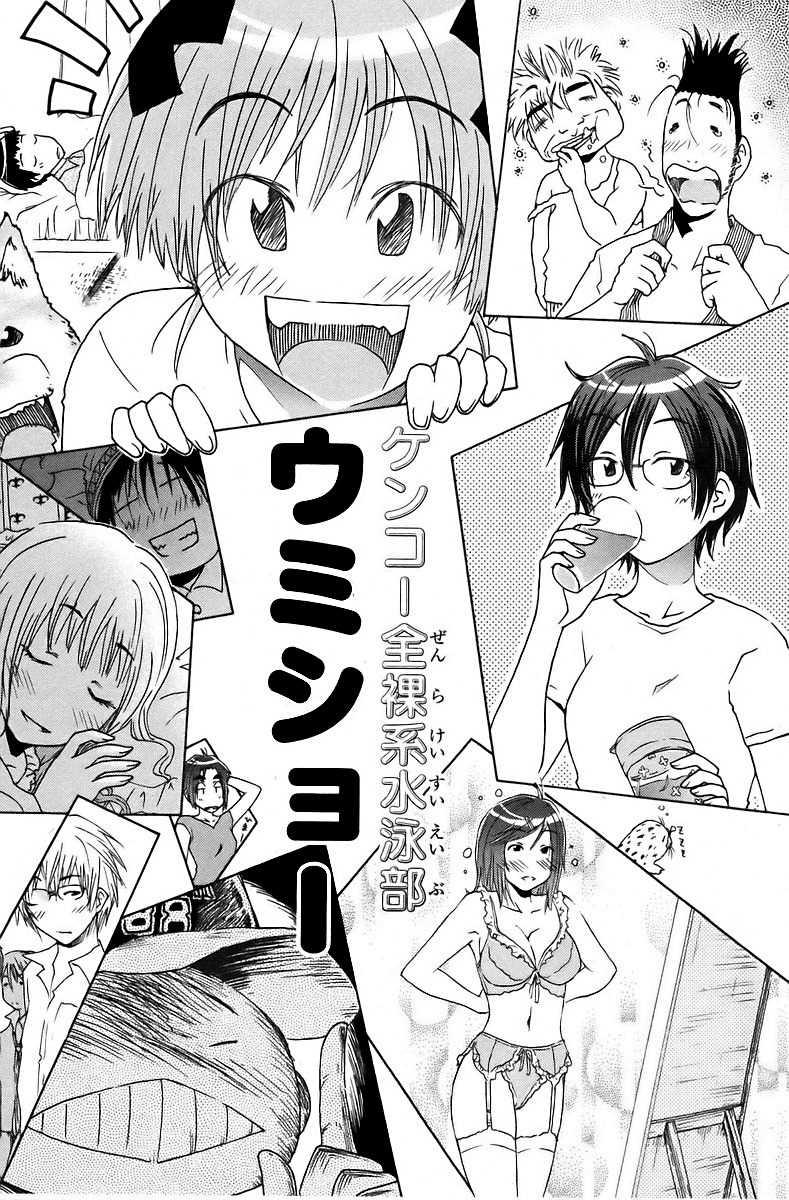 Umishou Chapter 43 - Trang 2