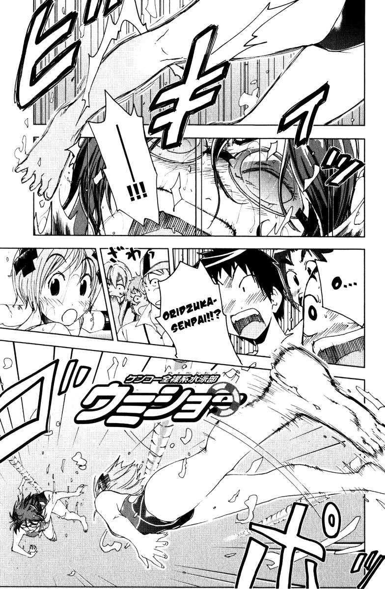 Umishou Chapter 74 - Trang 2