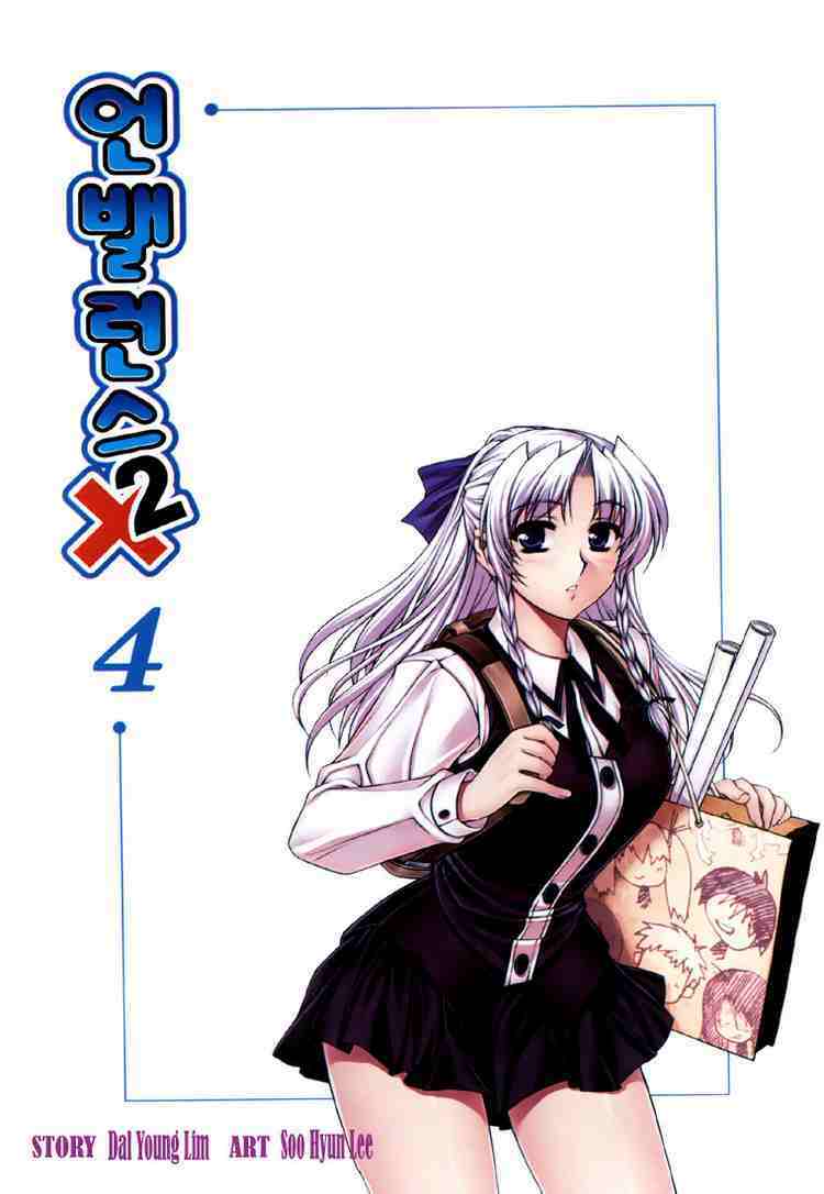 Unbalance X Unbalance Chapter 25 - Trang 2