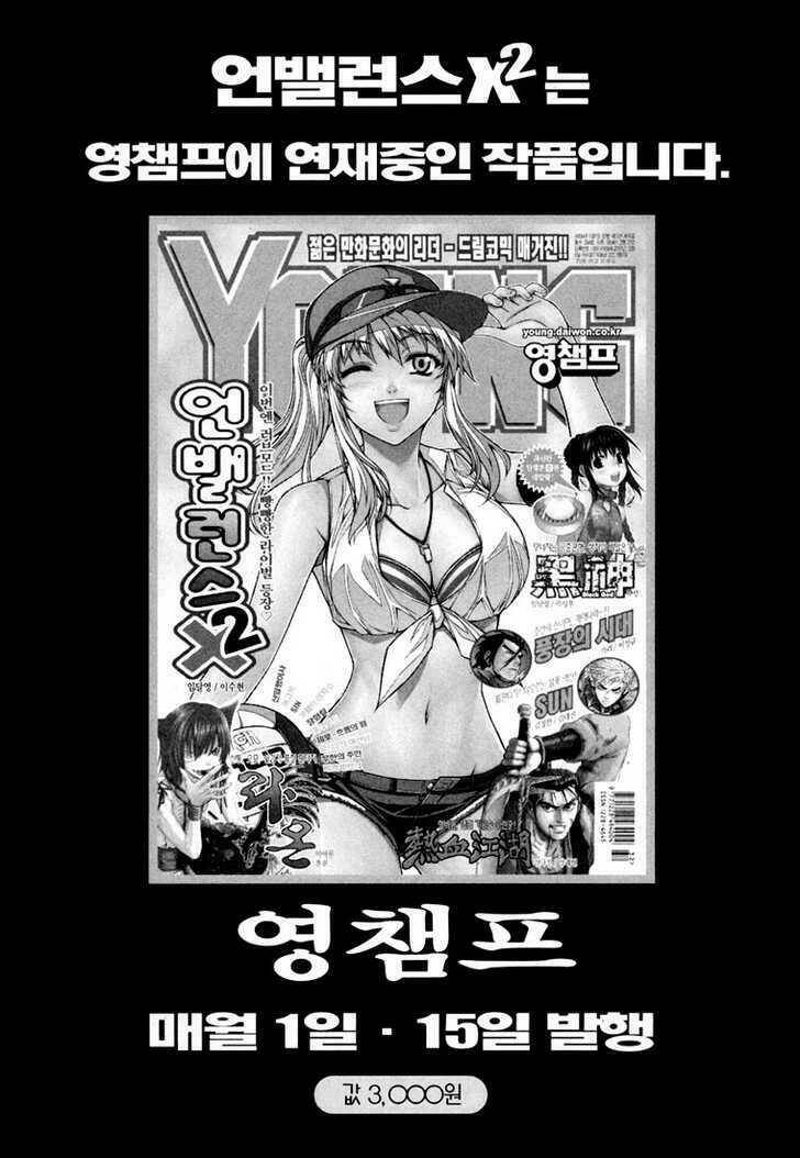 Unbalance X Unbalance Chapter 40 - Trang 2