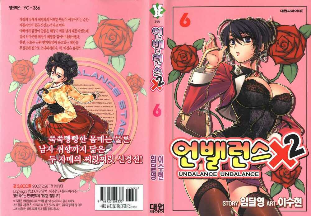 Unbalance X Unbalance Chapter 41 - Trang 2