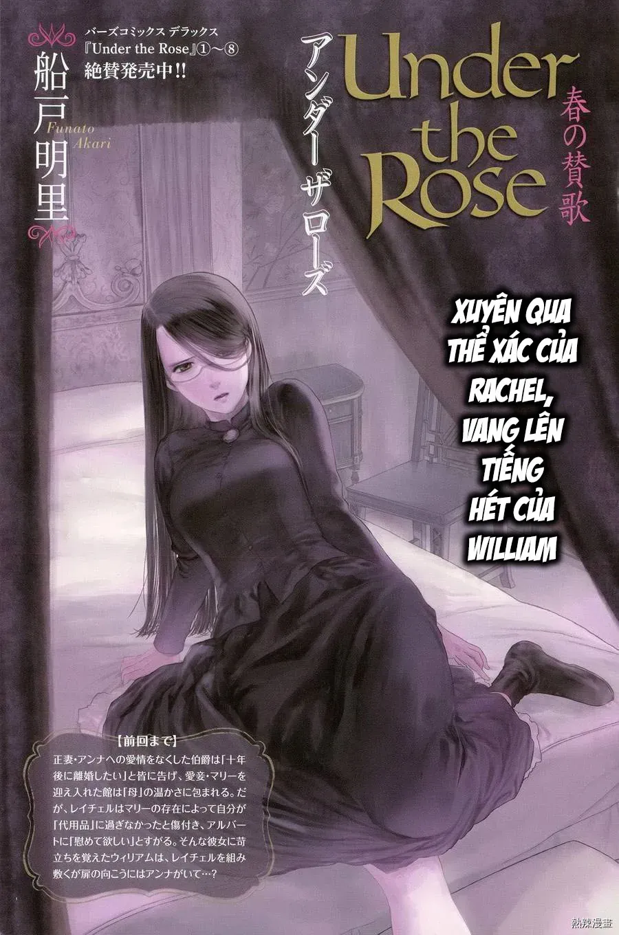 Under The Rose – Phần Truyện Mùa Xuân Chapter 28 - Trang 2