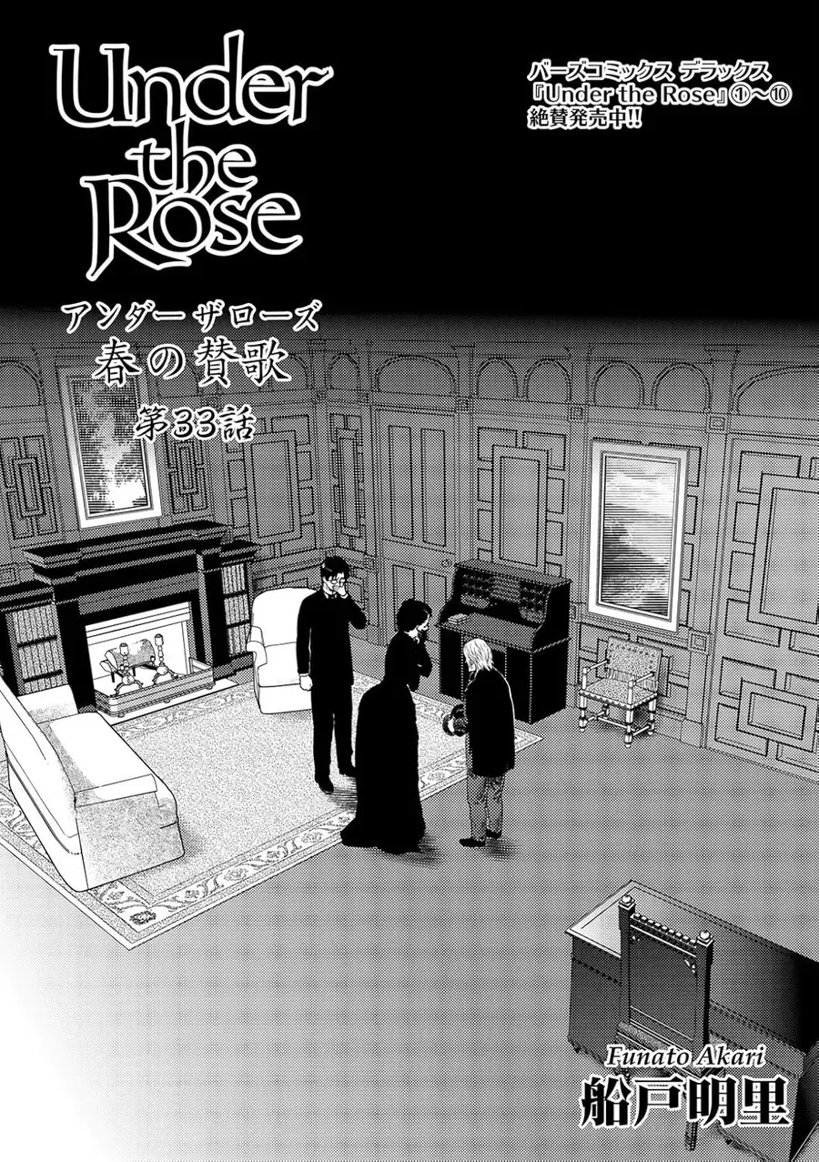 Under The Rose – Phần Truyện Mùa Xuân Chapter 33 - Trang 2