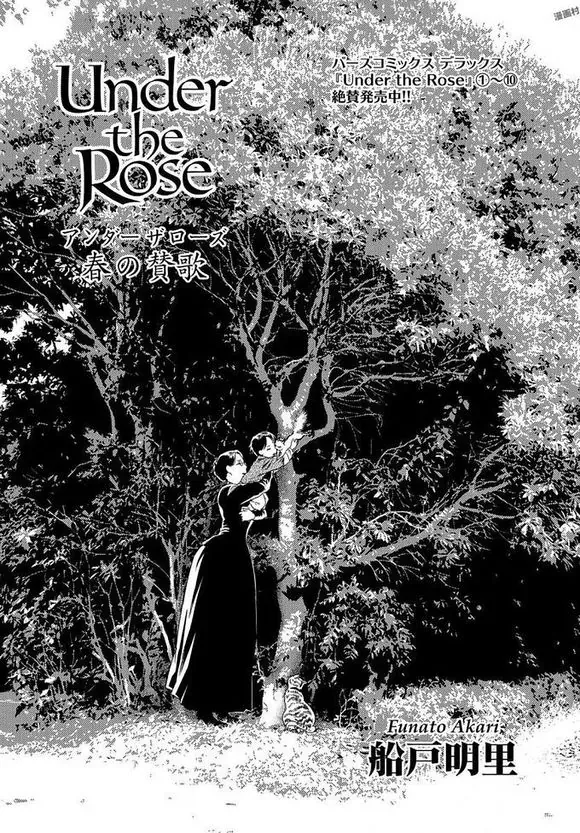 Under The Rose – Phần Truyện Mùa Xuân Chapter 33 - Trang 2