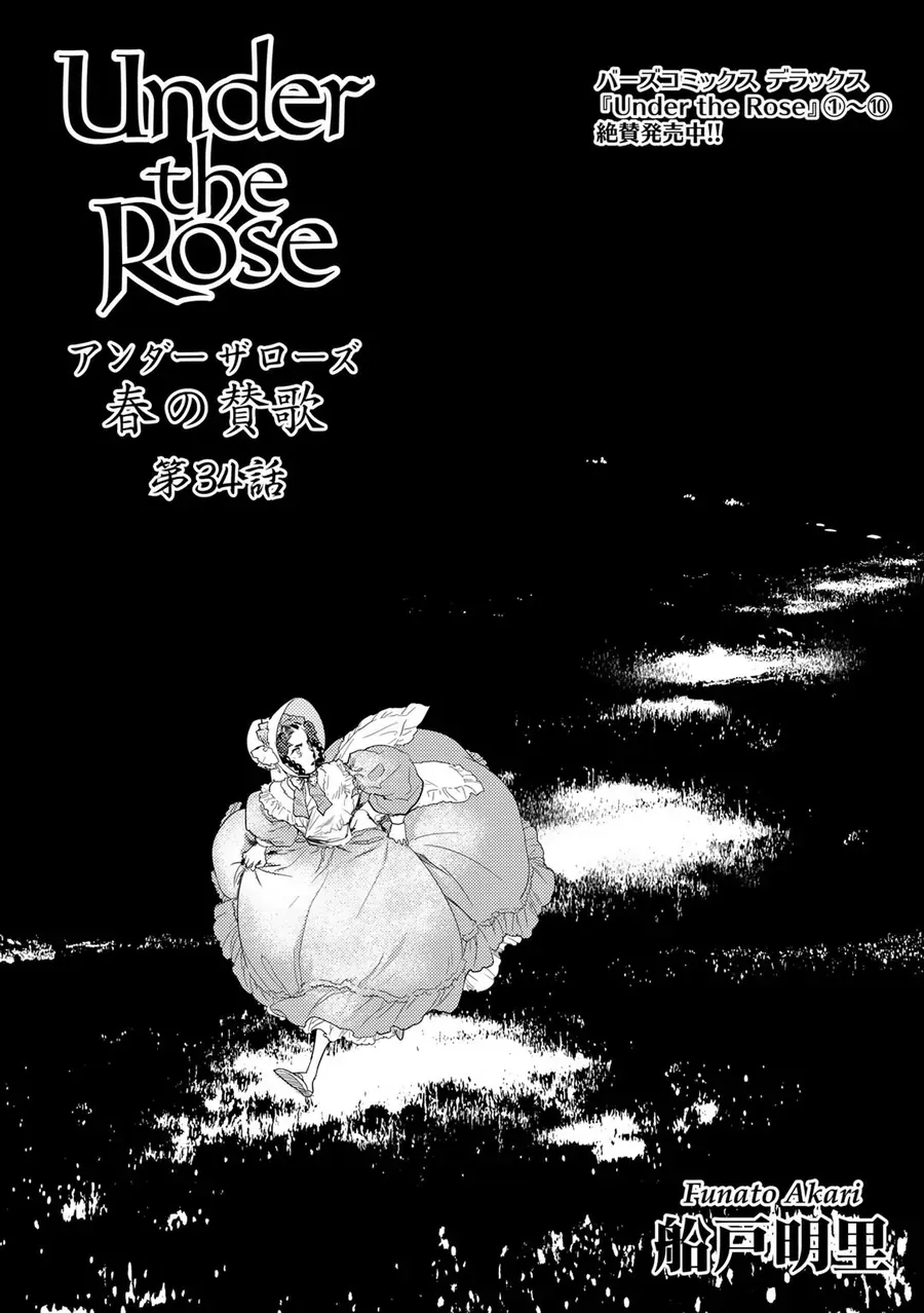 Under The Rose – Phần Truyện Mùa Xuân Chapter 34 - Trang 2
