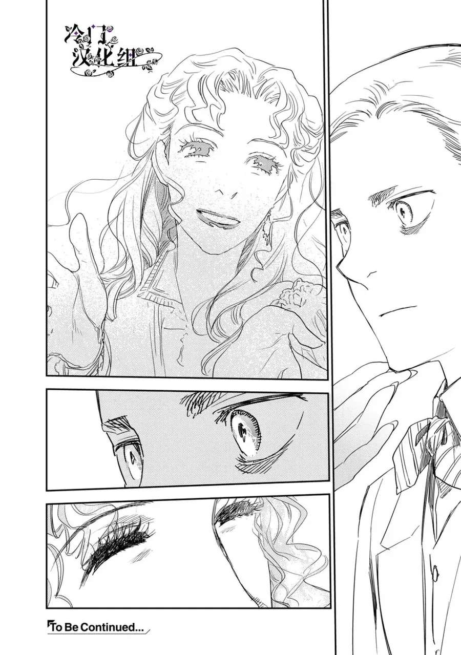 Under The Rose – Phần Truyện Mùa Xuân Chapter 36 - Trang 2