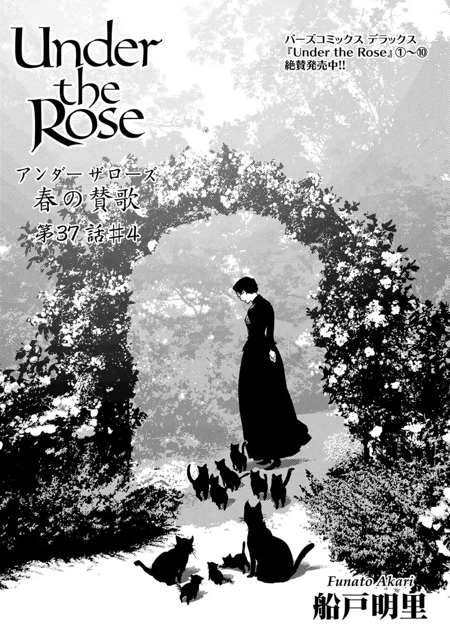 Under The Rose – Phần Truyện Mùa Xuân Chapter 37 - Trang 2