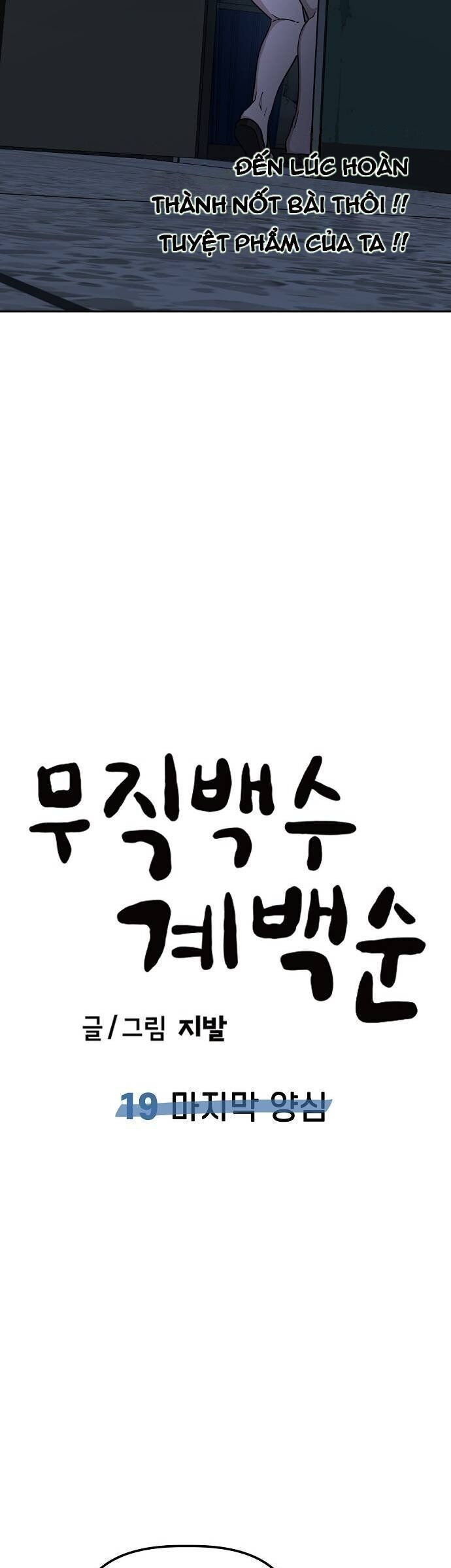 Unemployed Gye Baeksun Chapter 19 - Trang 2