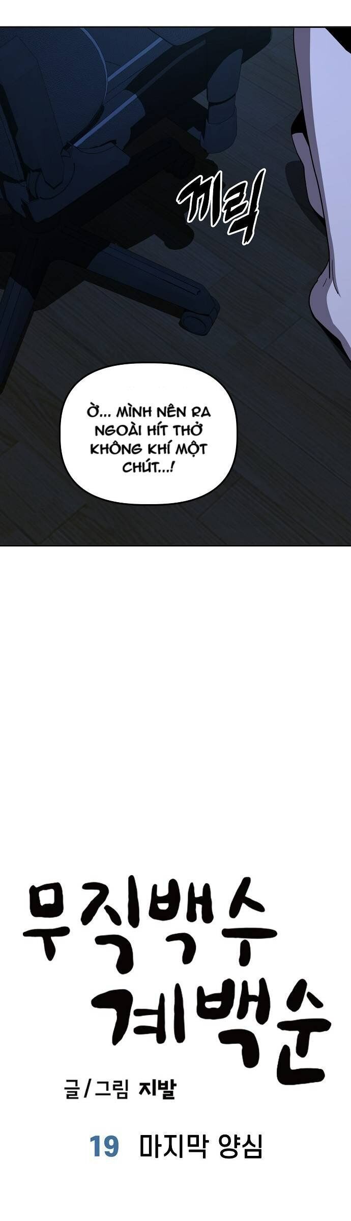 Unemployed Gye Baeksun Chapter 19 - Trang 2
