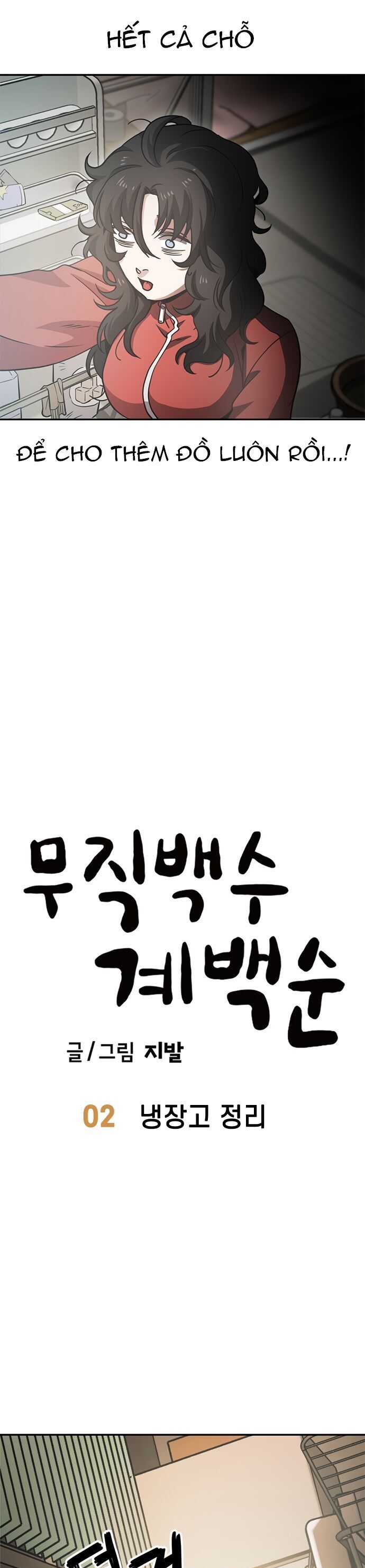 Unemployed Gye Baeksun Chapter 2 - Trang 2