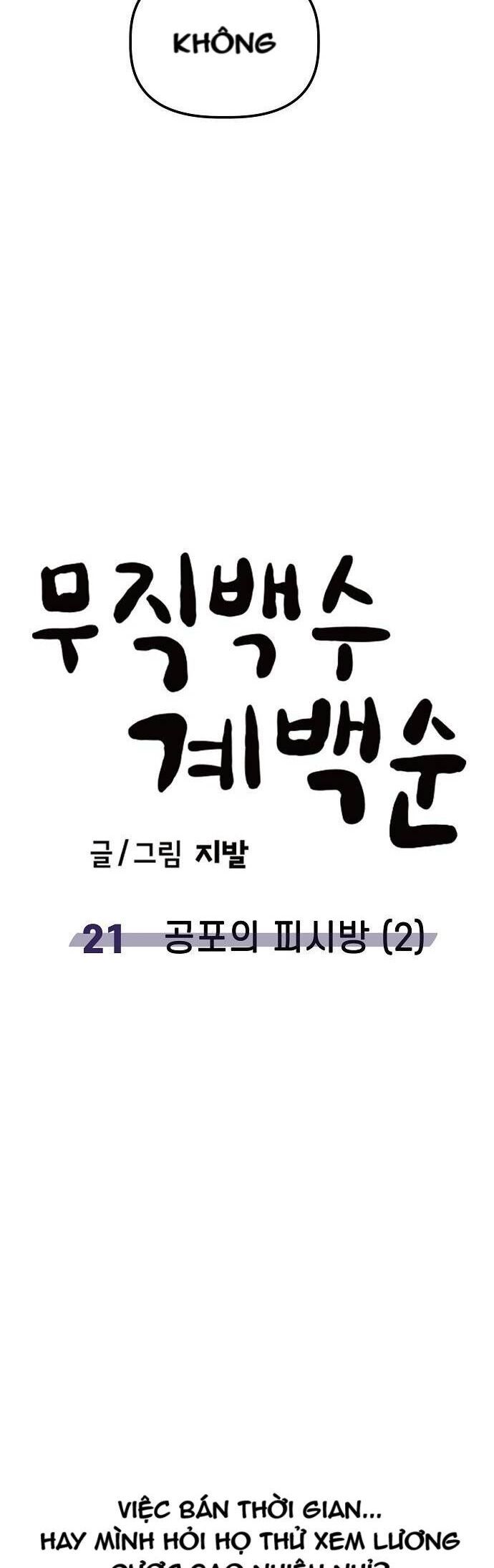 Unemployed Gye Baeksun Chapter 21 - Trang 2