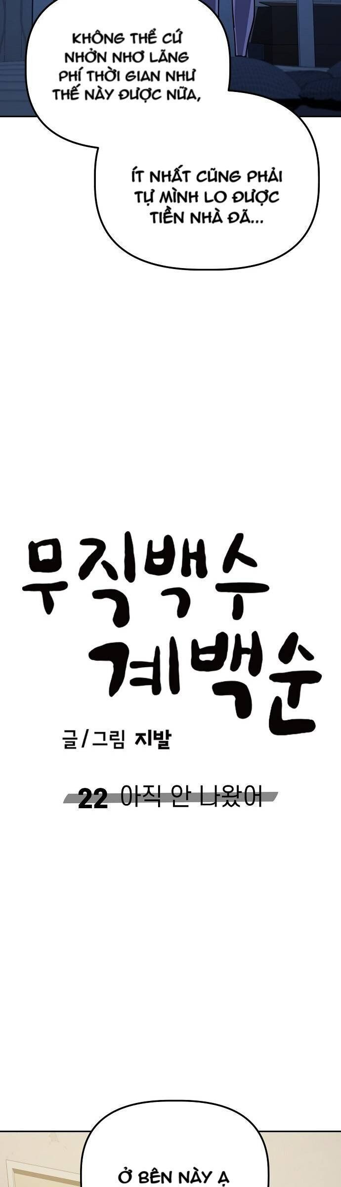 Unemployed Gye Baeksun Chapter 22 - Trang 2