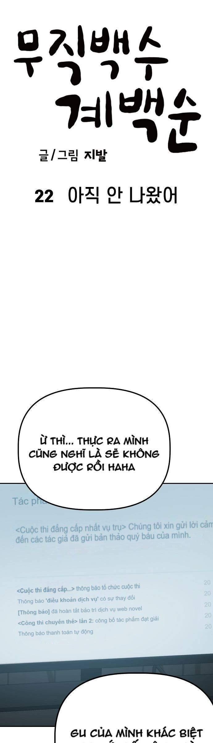 Unemployed Gye Baeksun Chapter 22 - Trang 2