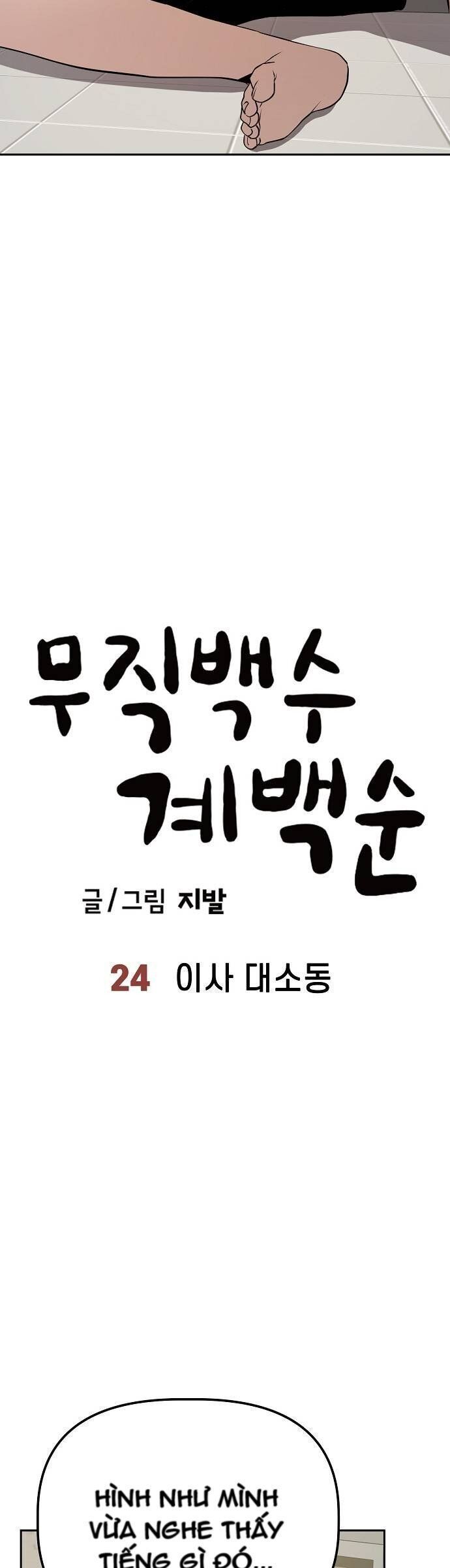 Unemployed Gye Baeksun Chapter 24 - Trang 2