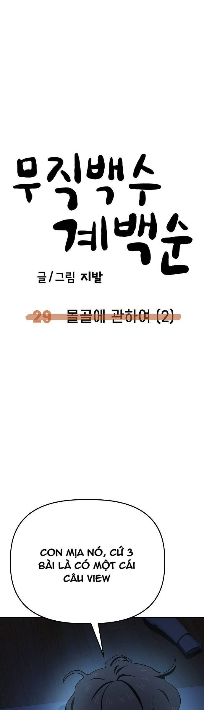 Unemployed Gye Baeksun Chapter 29 - Trang 2