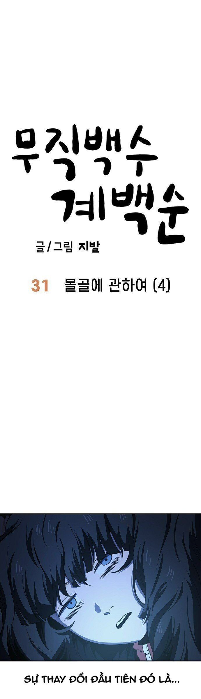 Unemployed Gye Baeksun Chapter 31 - Trang 2
