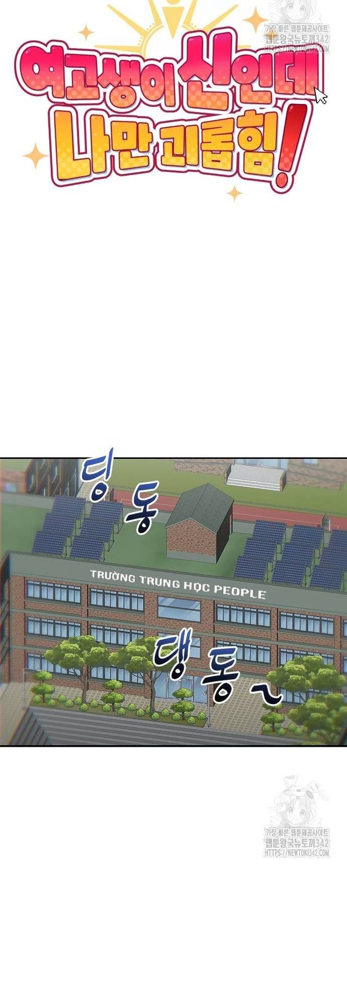 Unluck Chapter 25 - Trang 2