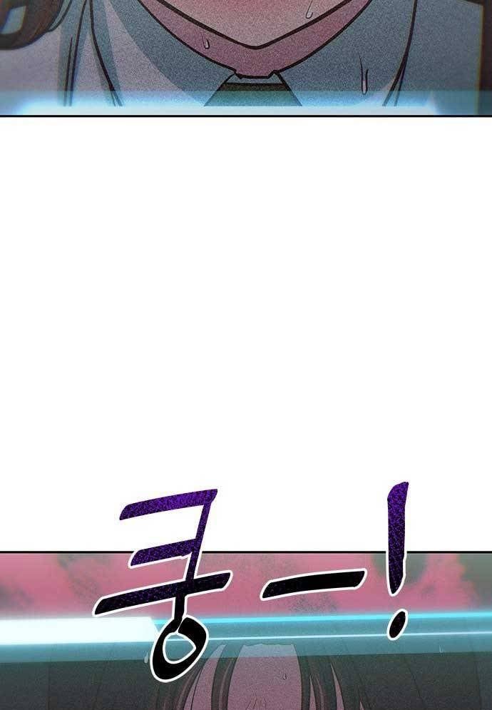 Unluck Chapter 26 - Trang 2