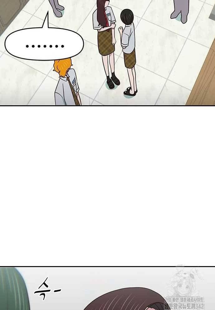 Unluck Chapter 27 - Trang 2