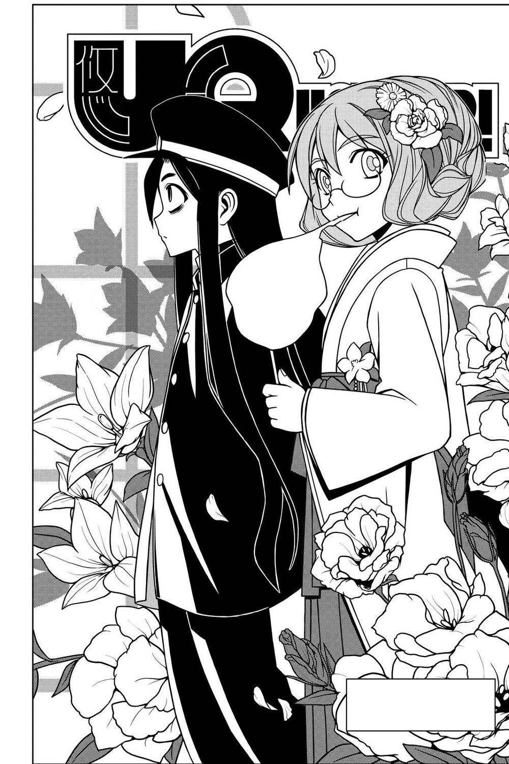 Uq Holder Chapter 75 - Trang 2