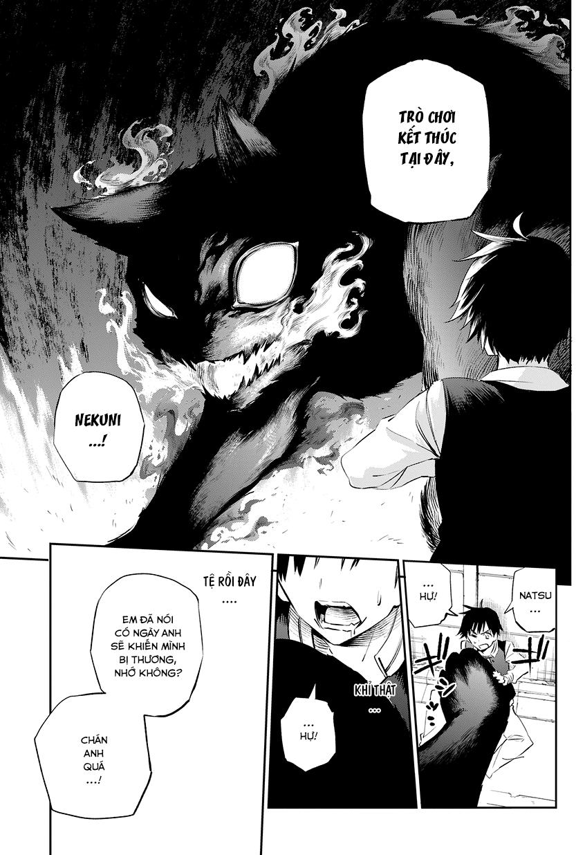 Urami Koi, Koi, Urami Koi Chapter 1 - Trang 2