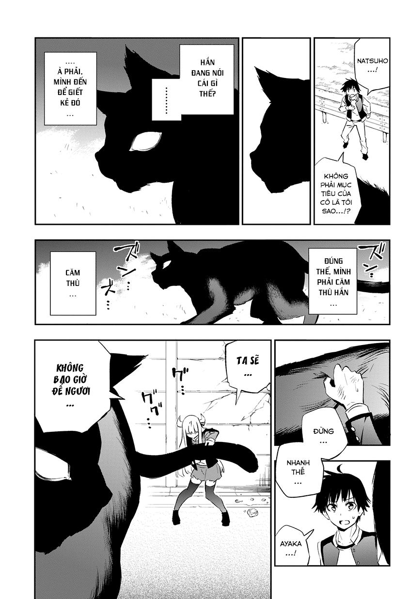 Urami Koi, Koi, Urami Koi Chapter 1 - Trang 2