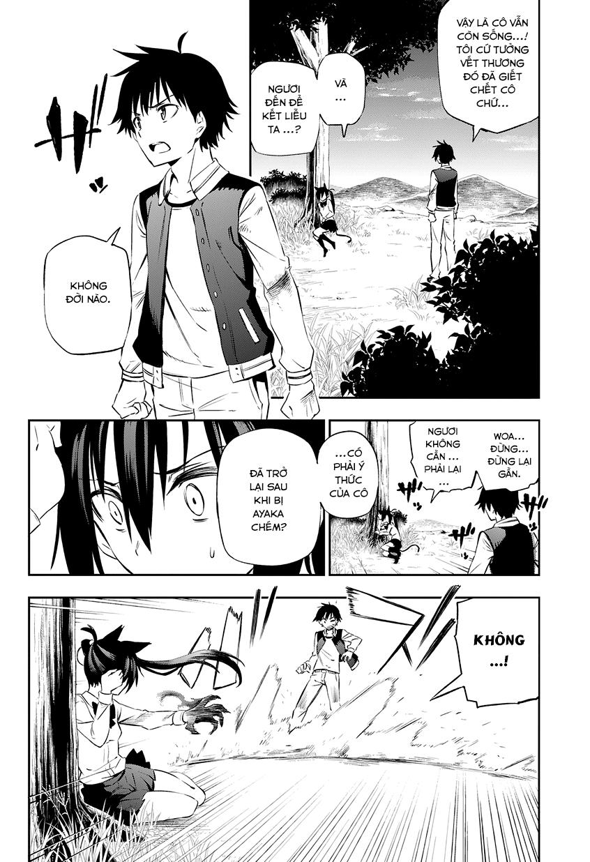 Urami Koi, Koi, Urami Koi Chapter 1 - Trang 2