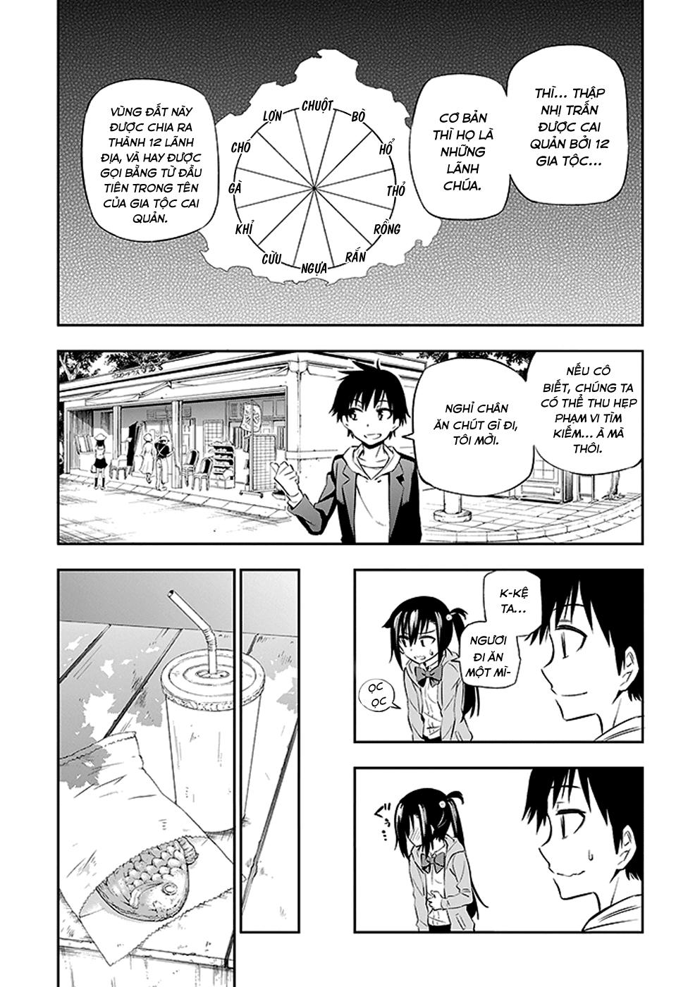 Urami Koi, Koi, Urami Koi Chapter 2 - Trang 2