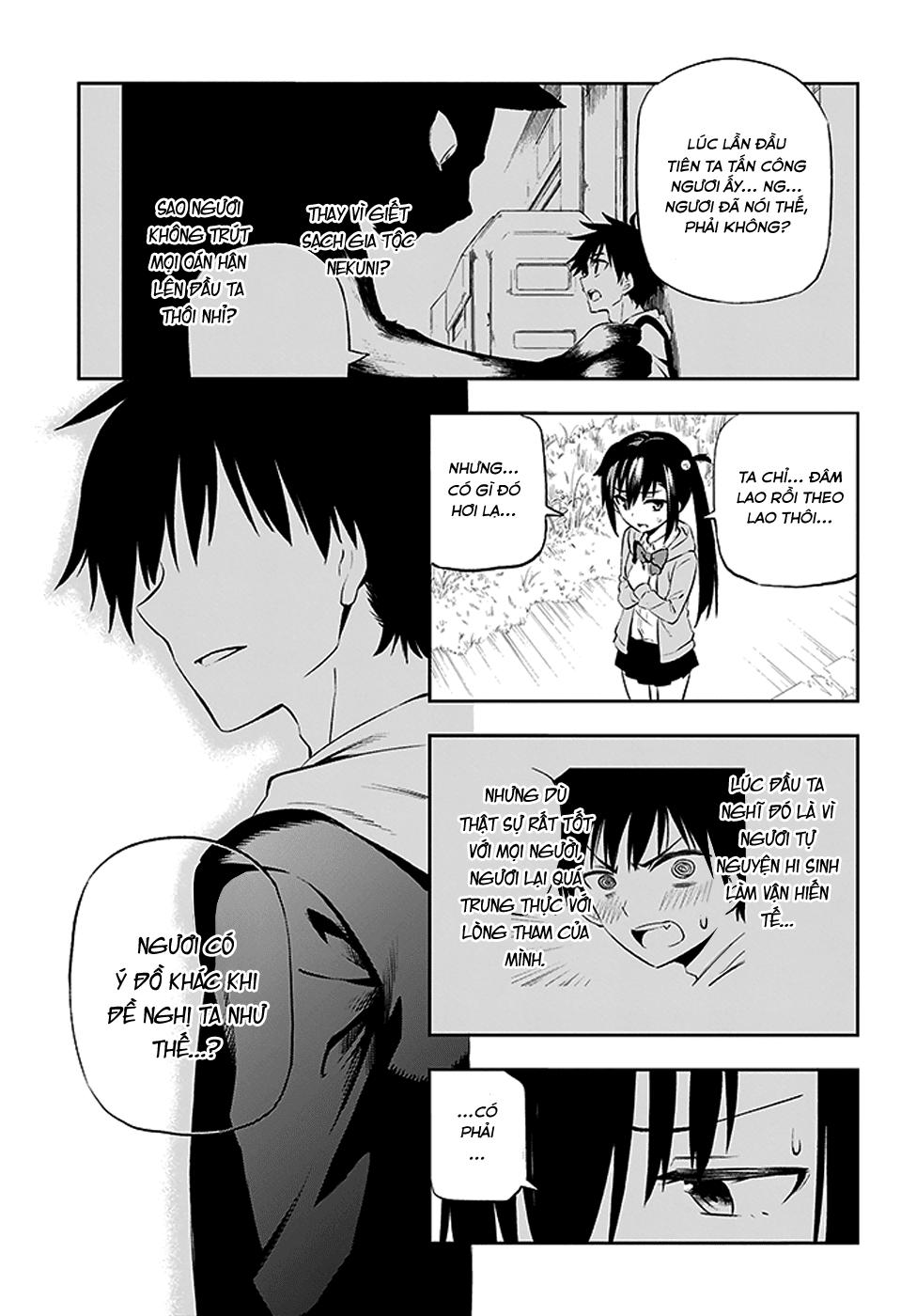 Urami Koi, Koi, Urami Koi Chapter 2 - Trang 2