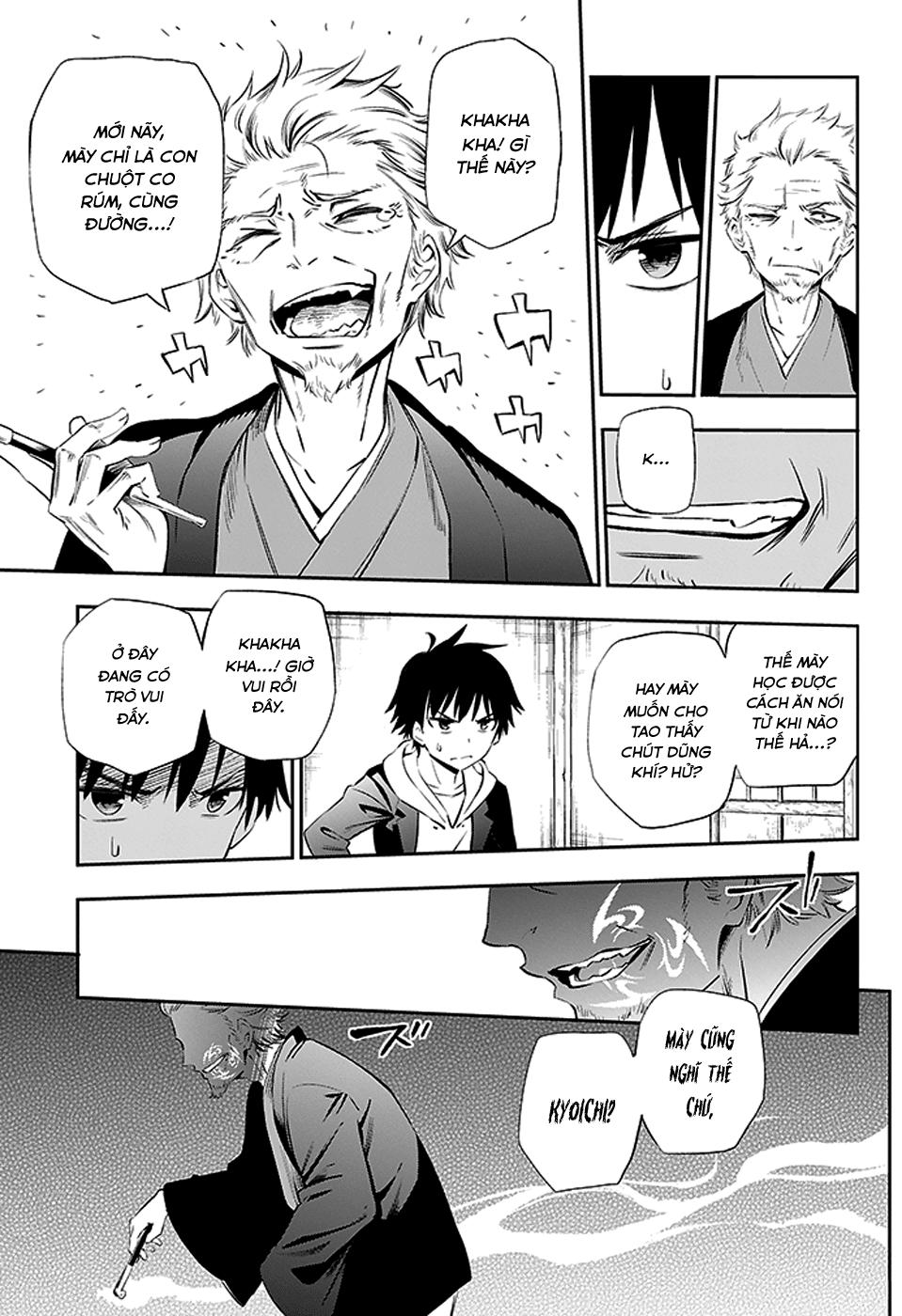 Urami Koi, Koi, Urami Koi Chapter 2 - Trang 2