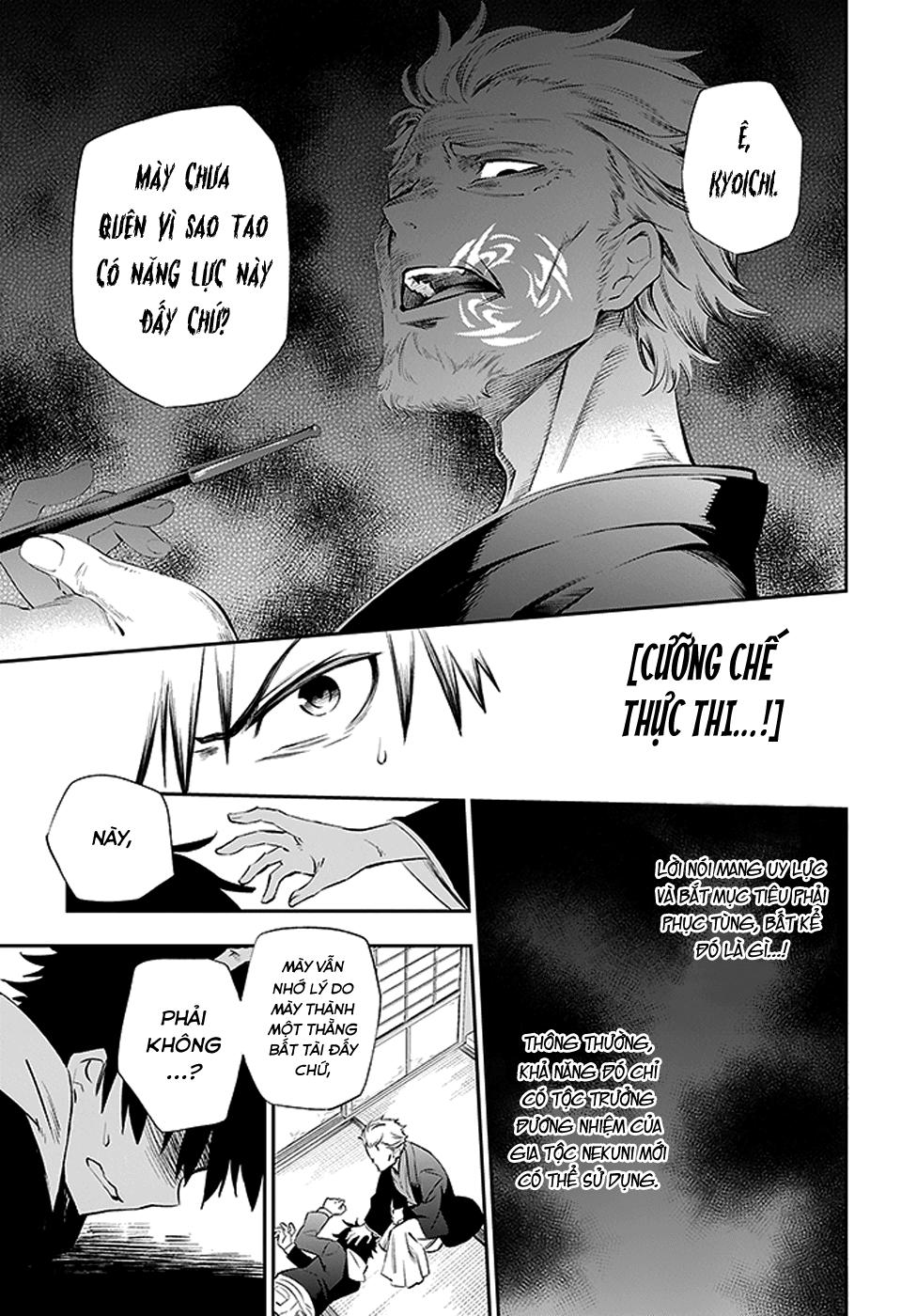 Urami Koi, Koi, Urami Koi Chapter 2 - Trang 2