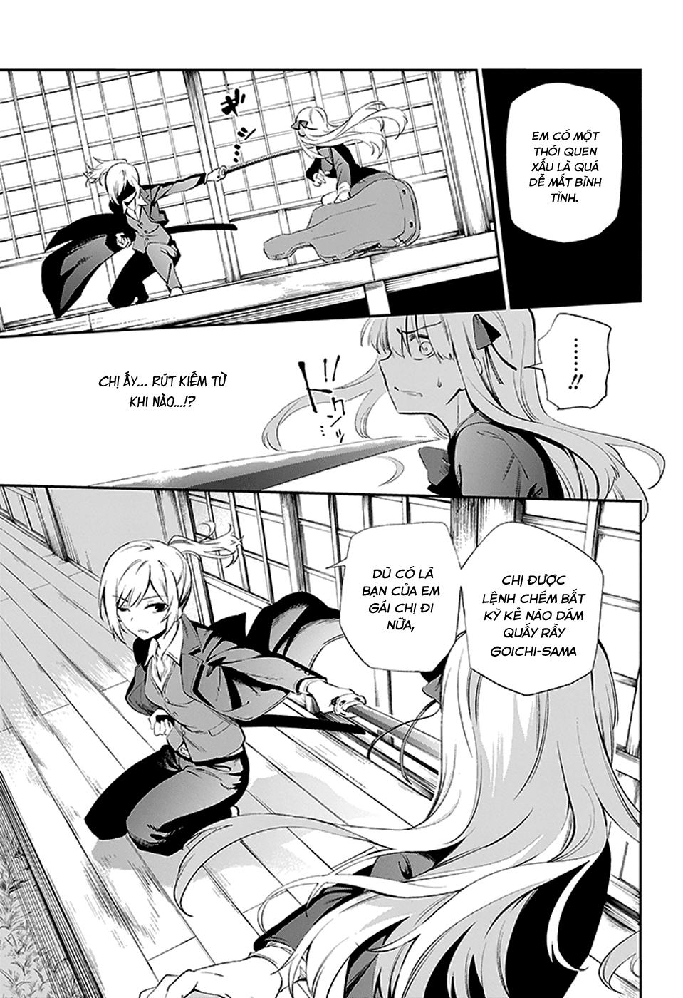 Urami Koi, Koi, Urami Koi Chapter 2 - Trang 2