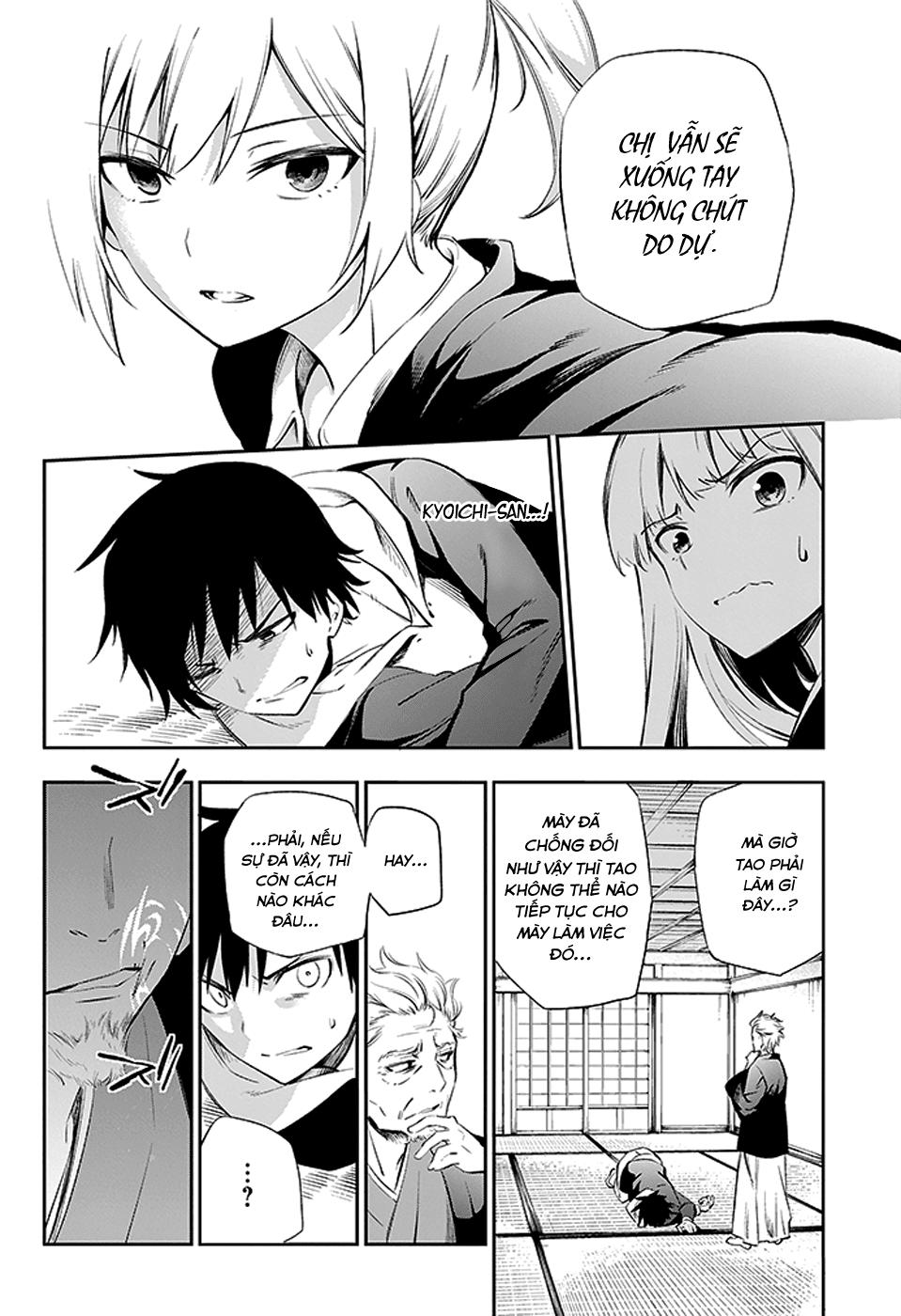 Urami Koi, Koi, Urami Koi Chapter 2 - Trang 2