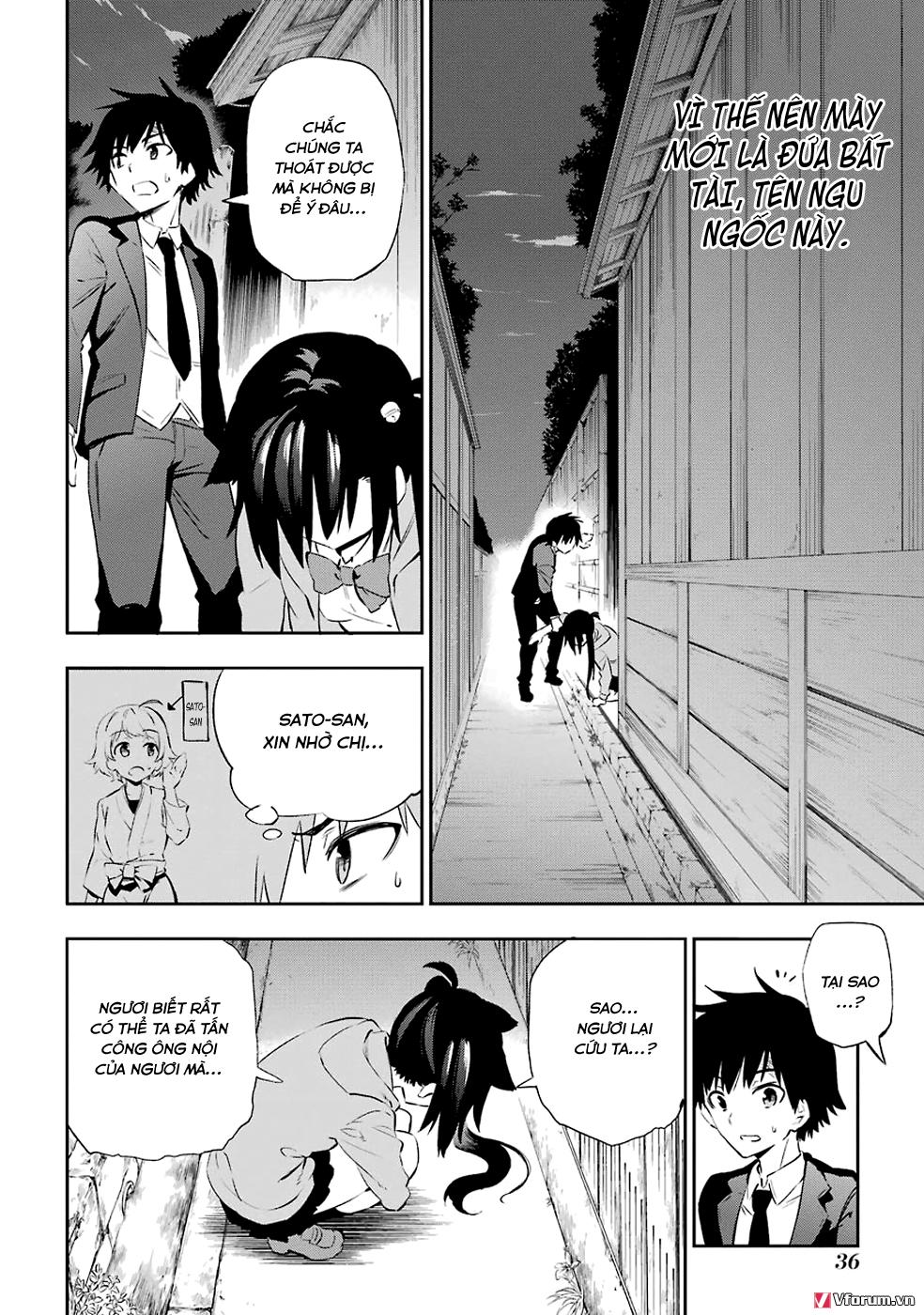 Urami Koi, Koi, Urami Koi Chapter 5 - Trang 2