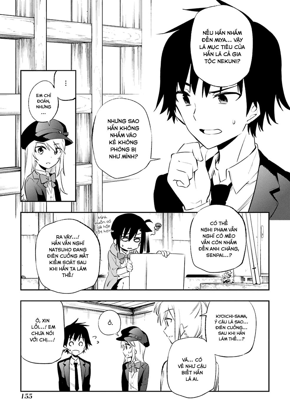 Urami Koi, Koi, Urami Koi Chapter 8 - Trang 2