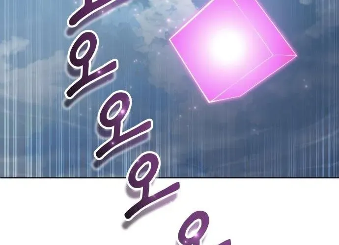 Urek Mazino Chapter 32 - Trang 2