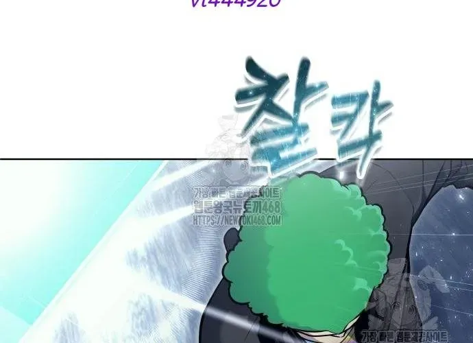 Urek Mazino Chapter 32 - Trang 2